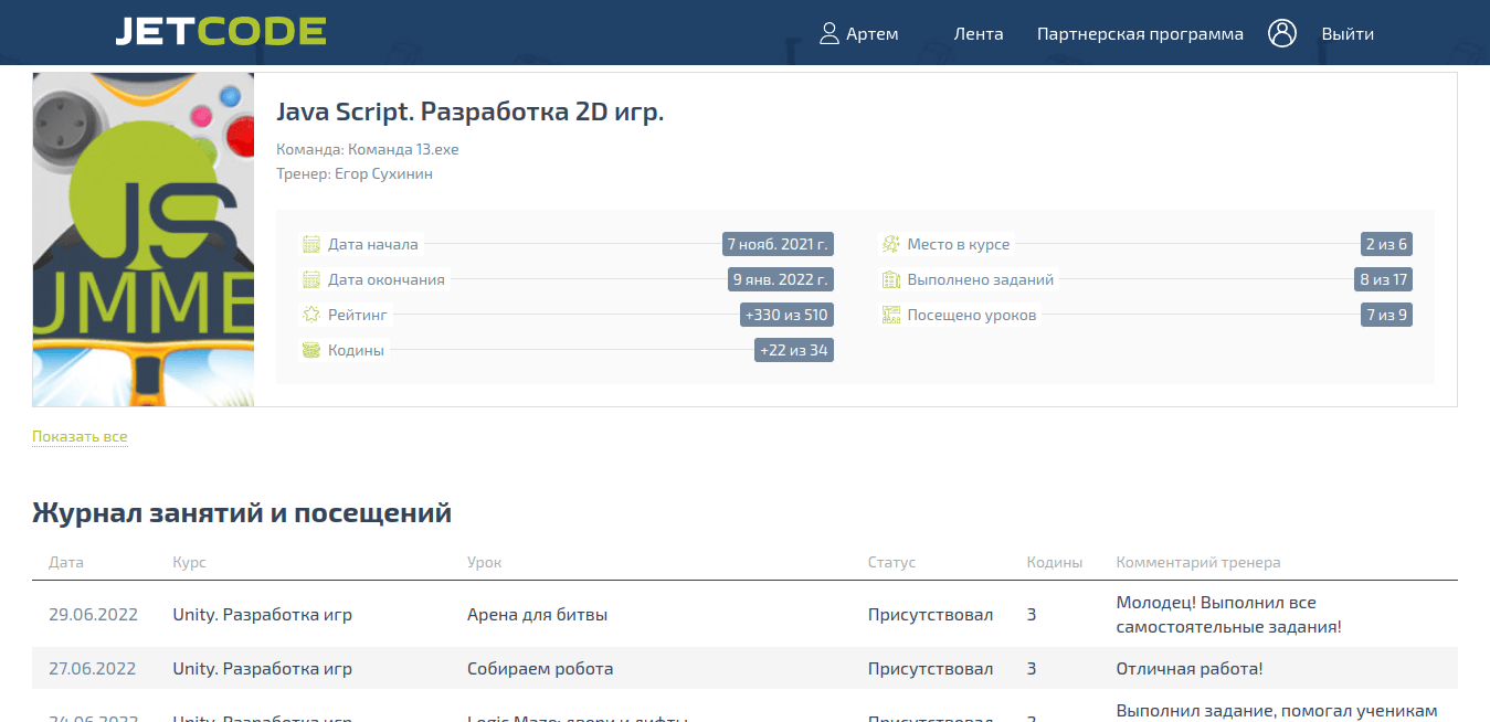 Обратную связь для родителей